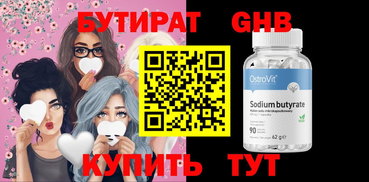 Codein Старая Купавна