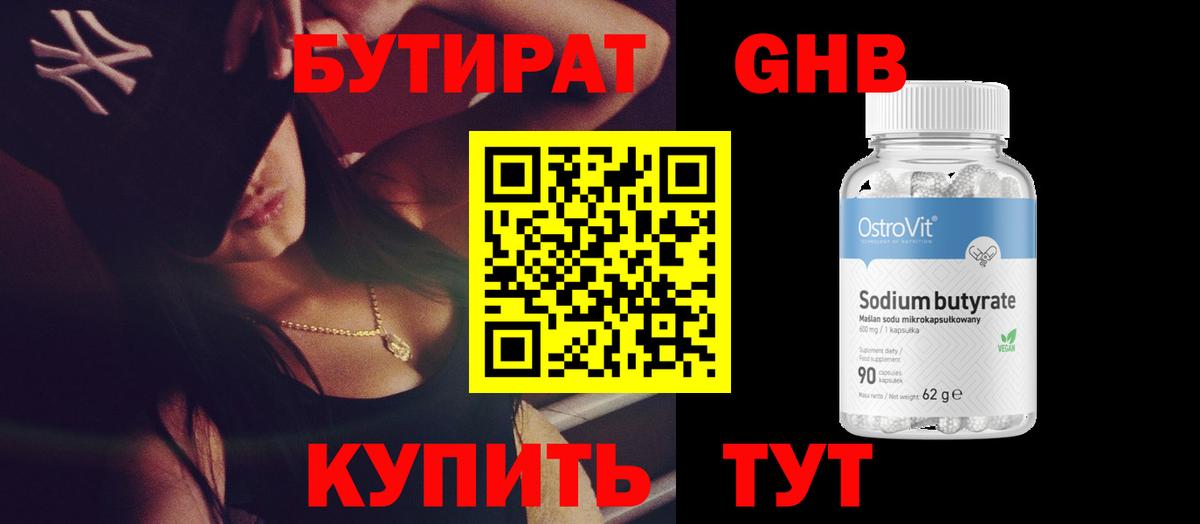 Старая Купавна  БУТИРАТ буратино  Вход с VPN 