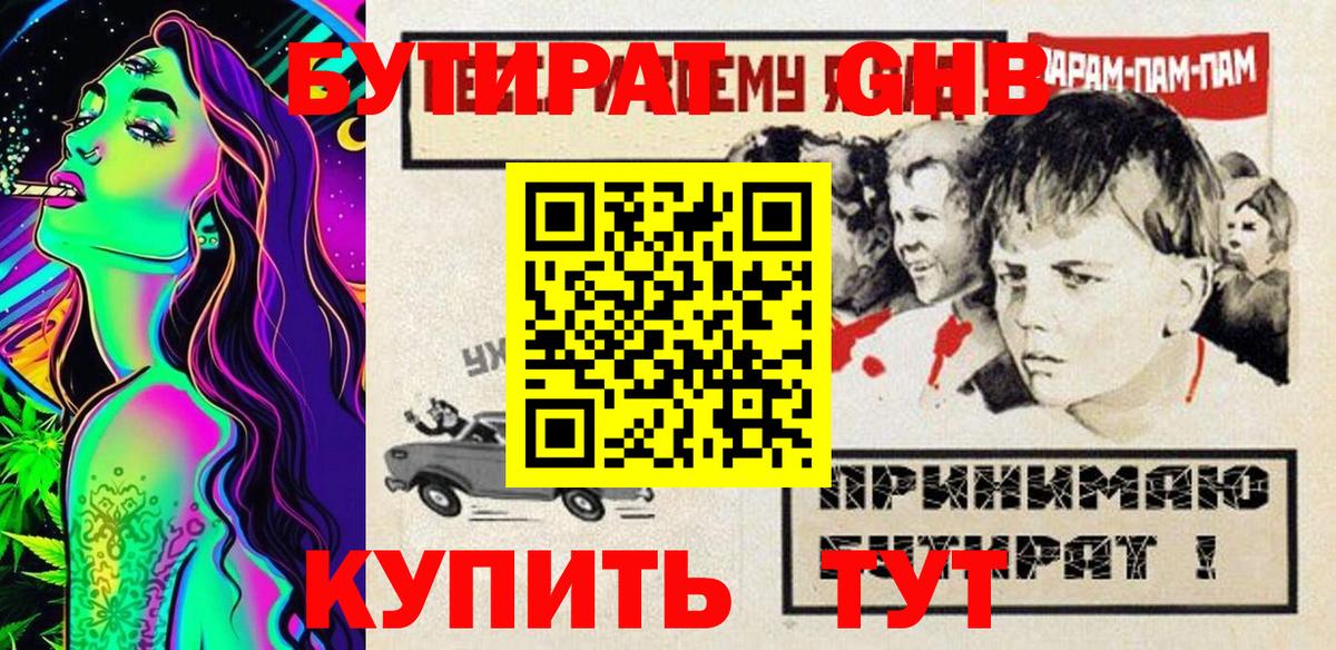 Старая Купавна  КОКАИН  ГАШ  Конопля  Вход с VPN  ГАШ  Меф кристаллы 