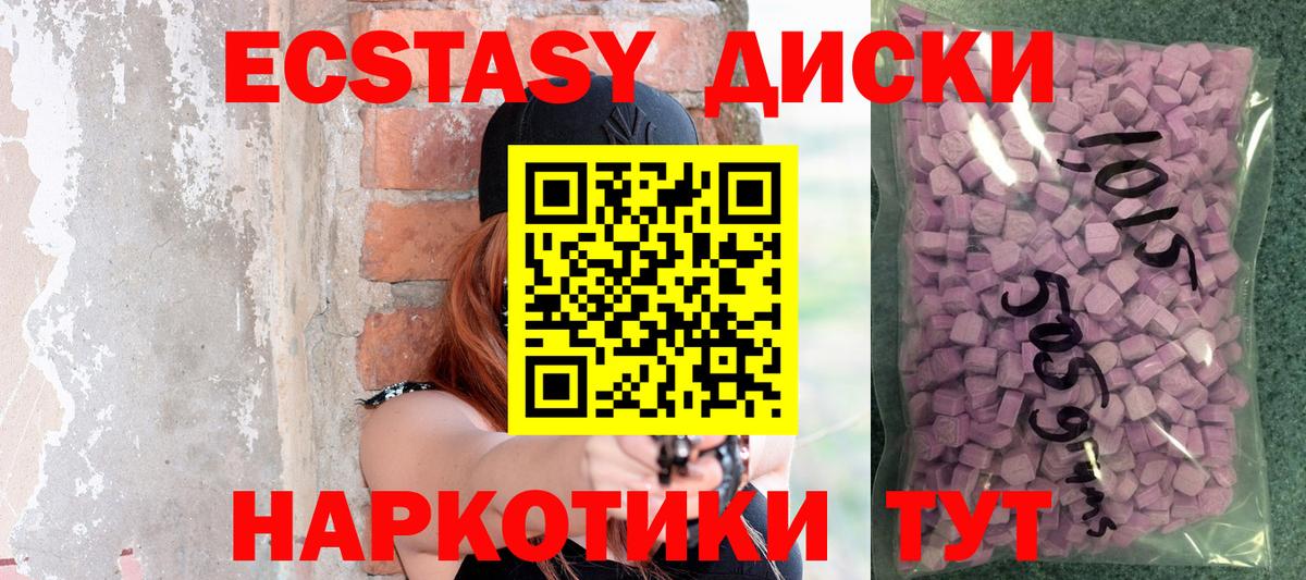 Старая Купавна  Ecstasy  Ecstasy louis Vuitton  Вход с VPN  Ecstasy 280 MDMA 