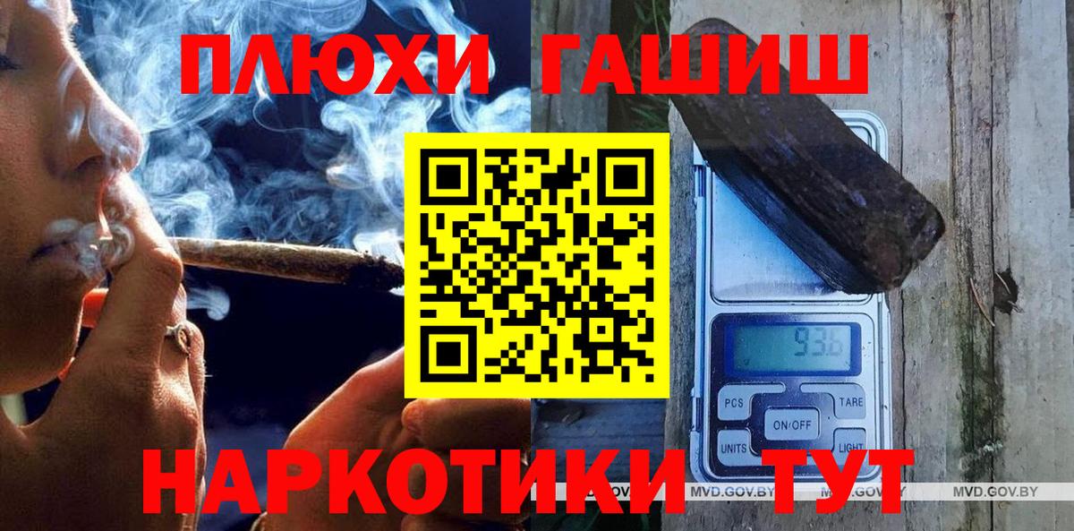 Гашиш  Гашиш ice o lator  Вход с VPN  Старая Купавна 