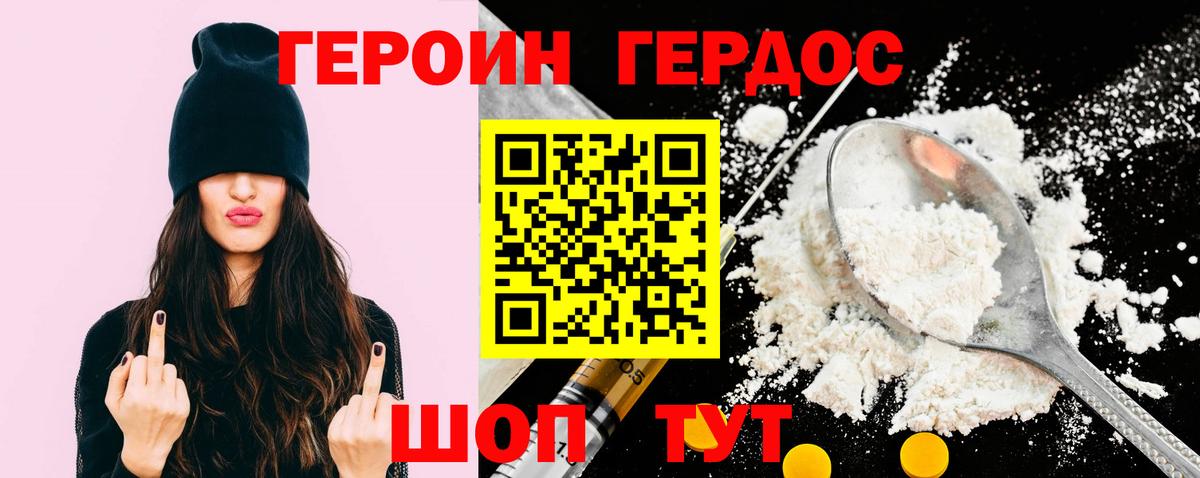 Героин VHQ  Вход с VPN  Старая Купавна 