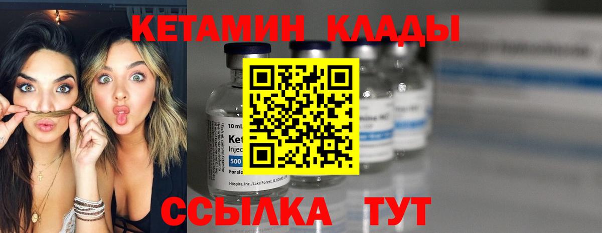 КЕТАМИН VHQ  Вход с VPN  Старая Купавна  Кетамин ketamine 