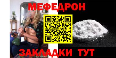 мефедрон мука Рязань