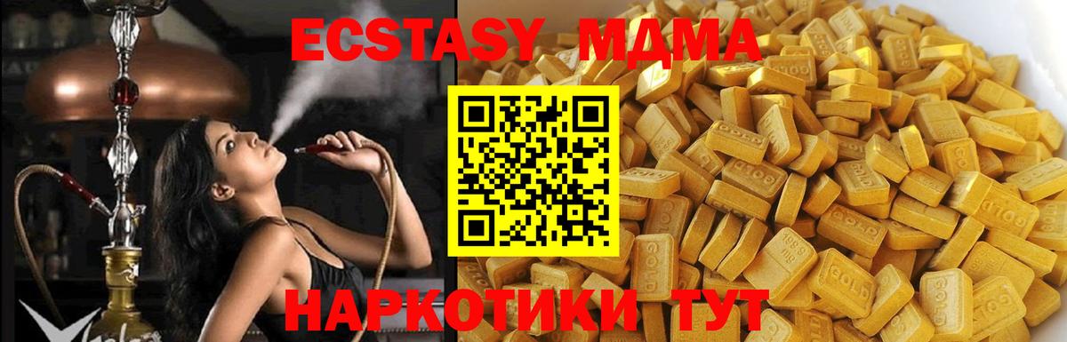 МДМА  МДМА молли  Старая Купавна  Вход с VPN  MDMA crystal 
