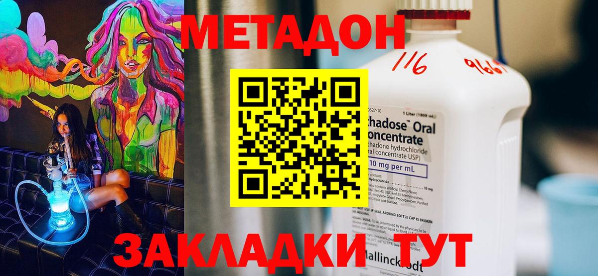 МЕТАДОН мёд  Вход с VPN  Старая Купавна  Метадон кристалл 