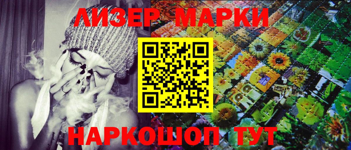 Марки N-bome 1,8мг Старая Купавна
