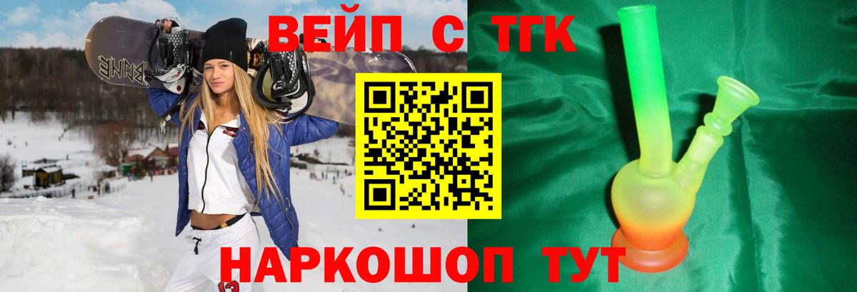 ТГК Wax  ТГК жижа  Старая Купавна  Вход с VPN 