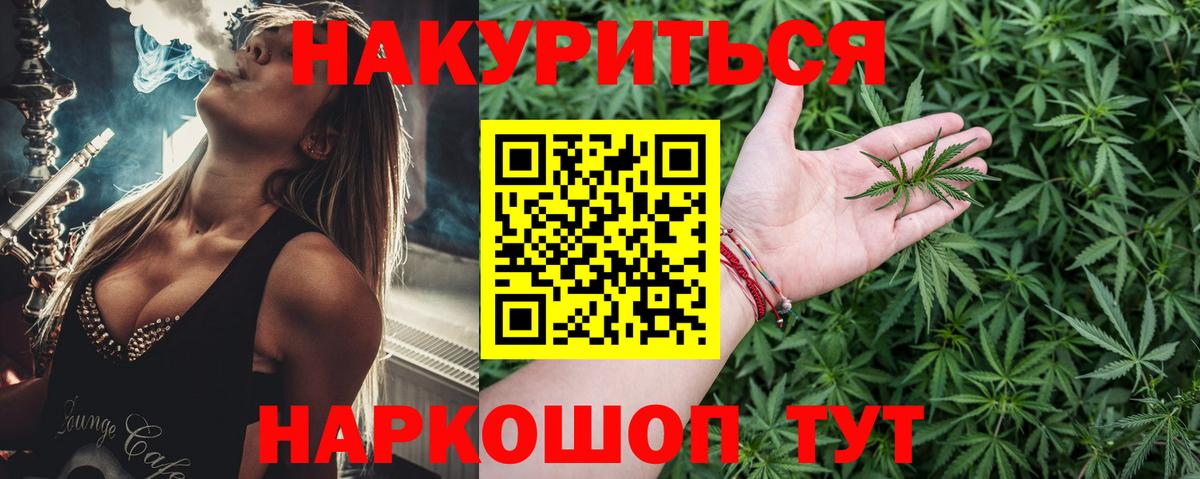 Шишки марихуана Bruce Banner Старая Купавна